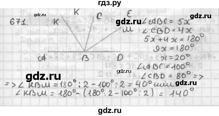 ГДЗ по геометрии 7 класс Мерзляк  Базовый уровень задача - 671, Решебник к учебнику 2017