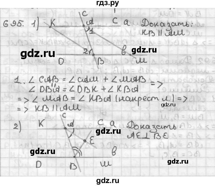 ГДЗ по геометрии 7 класс Мерзляк  Базовый уровень задача - 695, Решебник к учебнику 2017