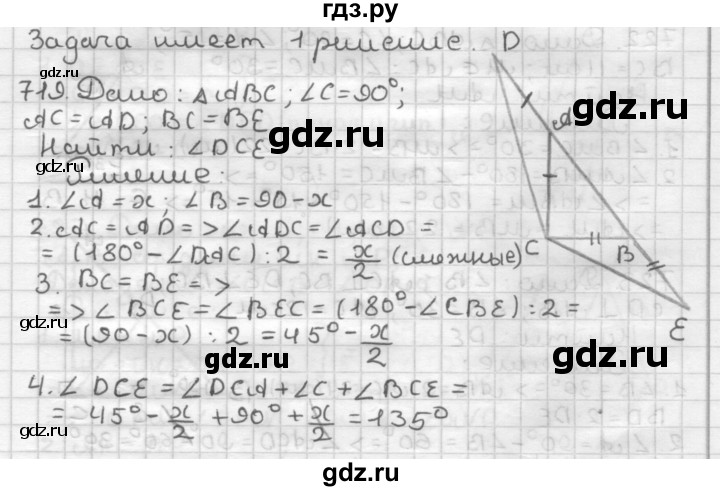 ГДЗ по геометрии 7 класс Мерзляк  Базовый уровень задача - 719, Решебник к учебнику 2017