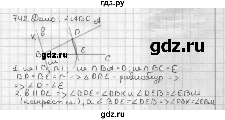 ГДЗ по геометрии 7 класс Мерзляк  Базовый уровень задача - 742, Решебник к учебнику 2017