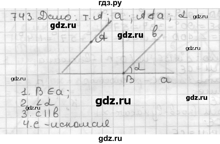 ГДЗ по геометрии 7 класс Мерзляк  Базовый уровень задача - 743, Решебник к учебнику 2017