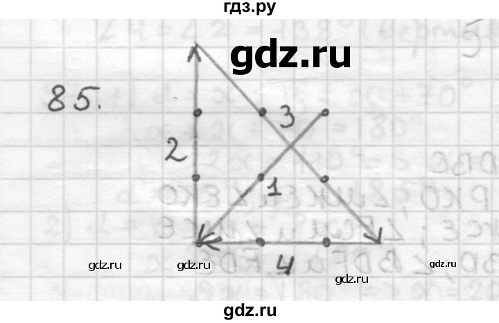ГДЗ по геометрии 7 класс Мерзляк  Базовый уровень задача - 85, Решебник к учебнику 2017