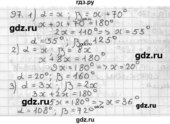 ГДЗ по геометрии 7 класс Мерзляк  Базовый уровень задача - 97, Решебник к учебнику 2017