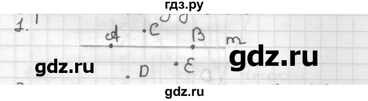 ГДЗ по геометрии 7 класс Мерзляк  Базовый уровень задача - 1, Решебник к учебнику 2023