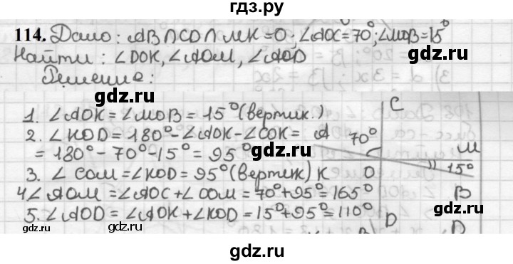 ГДЗ по геометрии 7 класс Мерзляк  Базовый уровень задача - 114, Решебник к учебнику 2023