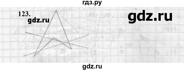 ГДЗ по геометрии 7 класс Мерзляк  Базовый уровень задача - 123, Решебник к учебнику 2023