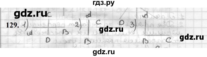 ГДЗ по геометрии 7 класс Мерзляк  Базовый уровень задача - 129, Решебник к учебнику 2023