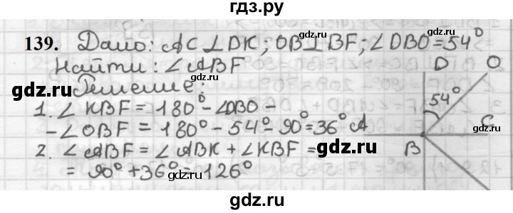 ГДЗ по геометрии 7 класс Мерзляк  Базовый уровень задача - 139, Решебник к учебнику 2023