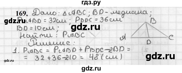 ГДЗ Задача 169 Геометрия 7 Класс Мерзляк, Полонский