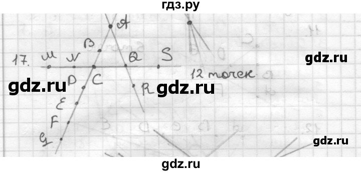 ГДЗ по геометрии 7 класс Мерзляк  Базовый уровень задача - 17, Решебник к учебнику 2023