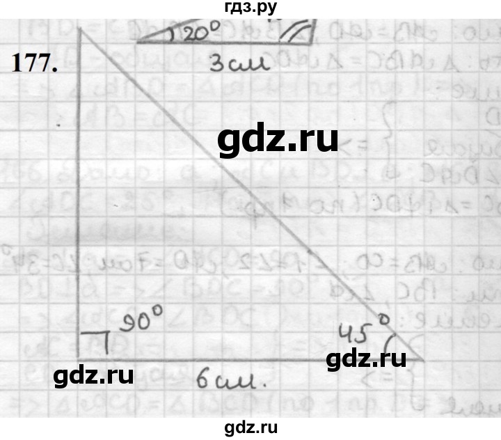 ГДЗ по геометрии 7 класс Мерзляк  Базовый уровень задача - 177, Решебник к учебнику 2023
