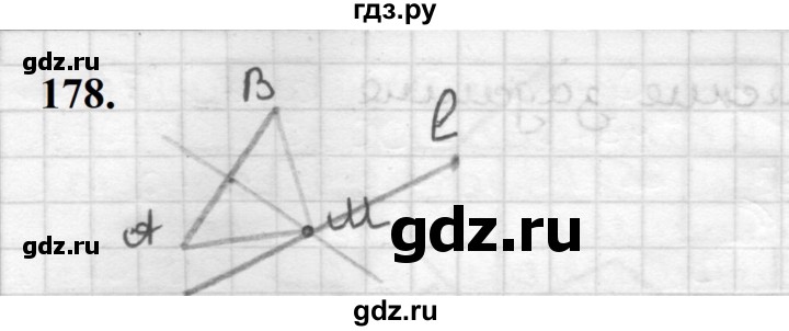 ГДЗ по геометрии 7 класс Мерзляк  Базовый уровень задача - 178, Решебник к учебнику 2023