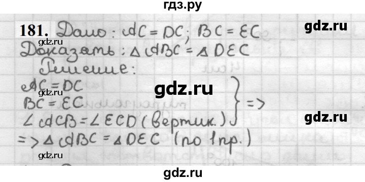 ГДЗ по геометрии 7 класс Мерзляк  Базовый уровень задача - 181, Решебник к учебнику 2023