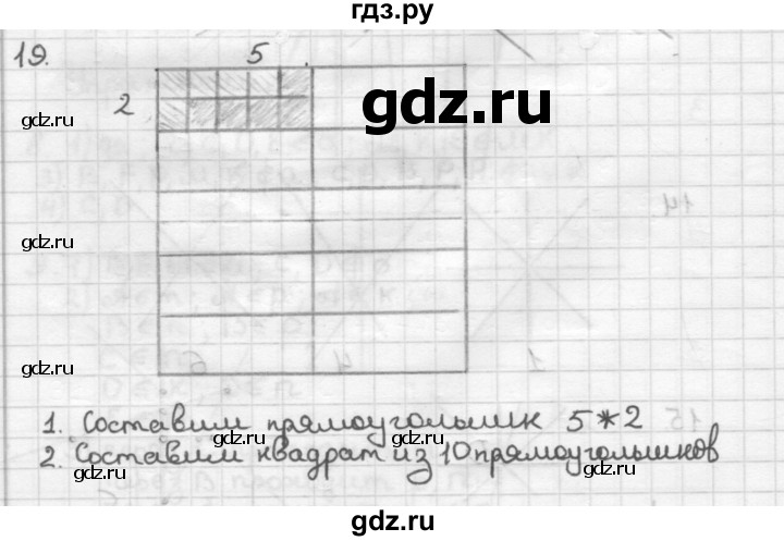ГДЗ по геометрии 7 класс Мерзляк  Базовый уровень задача - 19, Решебник к учебнику 2023