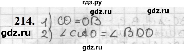 ГДЗ по геометрии 7 класс Мерзляк  Базовый уровень задача - 214, Решебник к учебнику 2023