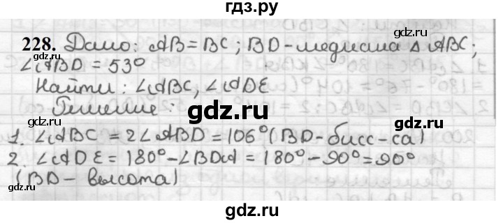 ГДЗ по геометрии 7 класс Мерзляк  Базовый уровень задача - 228, Решебник к учебнику 2023