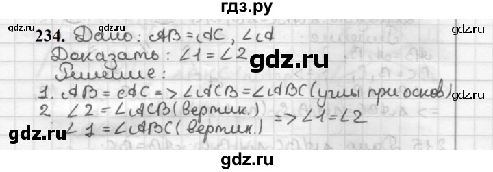 ГДЗ по геометрии 7 класс Мерзляк  Базовый уровень задача - 234, Решебник к учебнику 2023