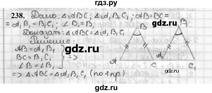 ГДЗ по геометрии 7 класс Мерзляк  Базовый уровень задача - 238, Решебник к учебнику 2023