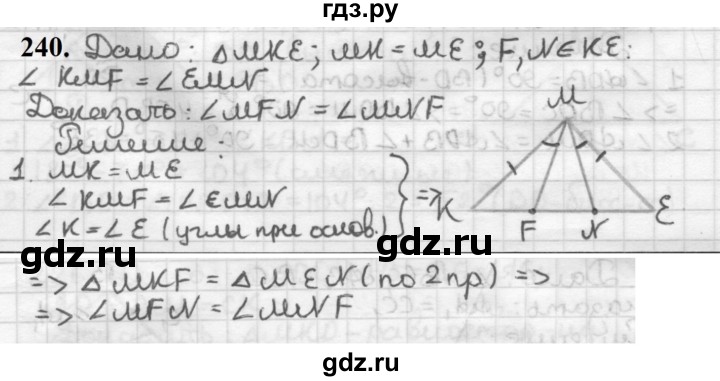 ГДЗ по геометрии 7 класс Мерзляк  Базовый уровень задача - 240, Решебник к учебнику 2023