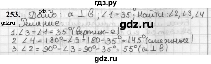 ГДЗ по геометрии 7 класс Мерзляк  Базовый уровень задача - 253, Решебник к учебнику 2023