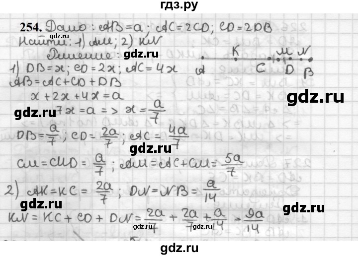 ГДЗ по геометрии 7 класс Мерзляк  Базовый уровень задача - 254, Решебник к учебнику 2023