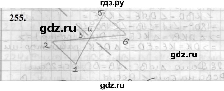 ГДЗ по геометрии 7 класс Мерзляк  Базовый уровень задача - 255, Решебник к учебнику 2023