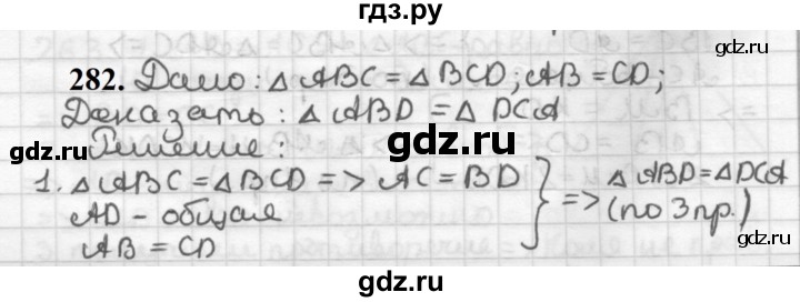 ГДЗ по геометрии 7 класс Мерзляк  Базовый уровень задача - 282, Решебник к учебнику 2023