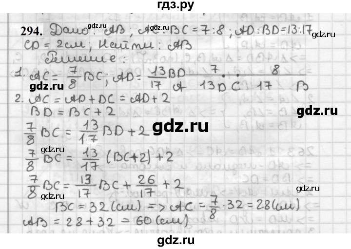 ГДЗ по геометрии 7 класс Мерзляк  Базовый уровень задача - 294, Решебник к учебнику 2023