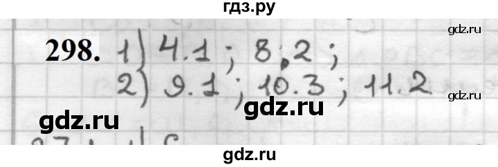 ГДЗ по геометрии 7 класс Мерзляк  Базовый уровень задача - 298, Решебник к учебнику 2023