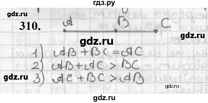 ГДЗ по геометрии 7 класс Мерзляк  Базовый уровень задача - 310, Решебник к учебнику 2023