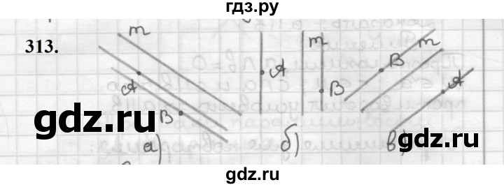 ГДЗ по геометрии 7 класс Мерзляк  Базовый уровень задача - 313, Решебник к учебнику 2023
