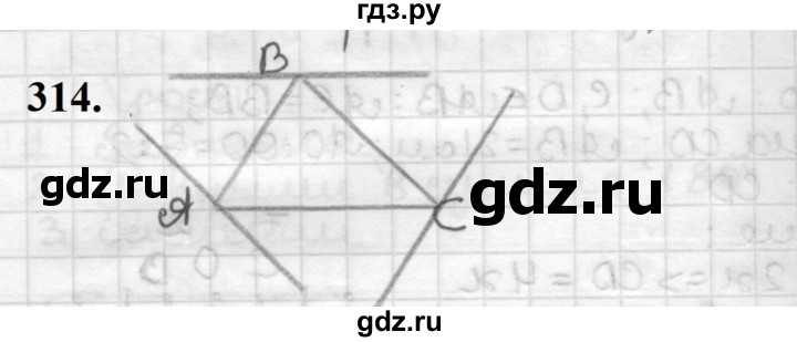ГДЗ по геометрии 7 класс Мерзляк  Базовый уровень задача - 314, Решебник к учебнику 2023