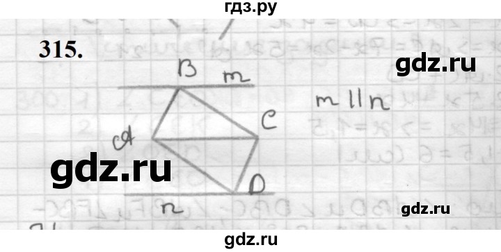 ГДЗ по геометрии 7 класс Мерзляк  Базовый уровень задача - 315, Решебник к учебнику 2023