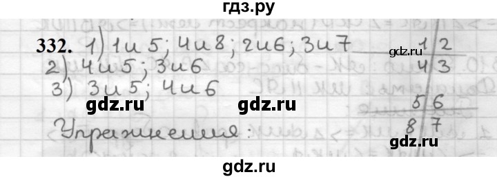 ГДЗ по геометрии 7 класс Мерзляк  Базовый уровень задача - 332, Решебник к учебнику 2023