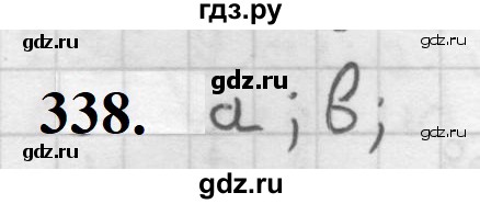 ГДЗ по геометрии 7 класс Мерзляк  Базовый уровень задача - 338, Решебник к учебнику 2023