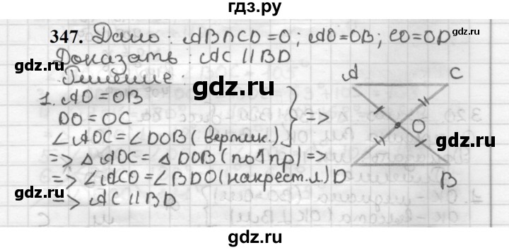 ГДЗ по геометрии 7 класс Мерзляк  Базовый уровень задача - 347, Решебник к учебнику 2023