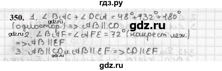 ГДЗ по геометрии 7 класс Мерзляк  Базовый уровень задача - 350, Решебник к учебнику 2023