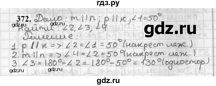 ГДЗ по геометрии 7 класс Мерзляк  Базовый уровень задача - 372, Решебник к учебнику 2023