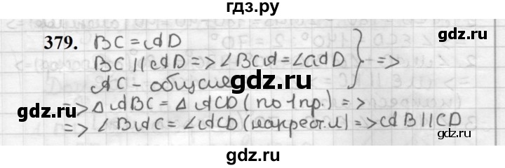 ГДЗ по геометрии 7 класс Мерзляк  Базовый уровень задача - 379, Решебник к учебнику 2023