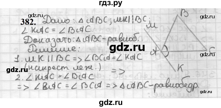 ГДЗ по геометрии 7 класс Мерзляк  Базовый уровень задача - 382, Решебник к учебнику 2023