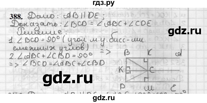ГДЗ по геометрии 7 класс Мерзляк  Базовый уровень задача - 388, Решебник к учебнику 2023