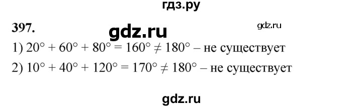 ГДЗ по геометрии 7 класс Мерзляк  Базовый уровень задача - 397, Решебник к учебнику 2023