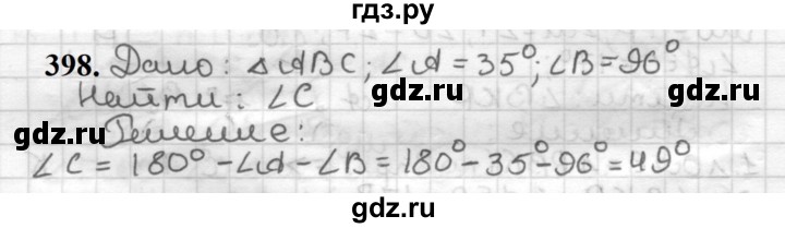 ГДЗ по геометрии 7 класс Мерзляк  Базовый уровень задача - 398, Решебник к учебнику 2023