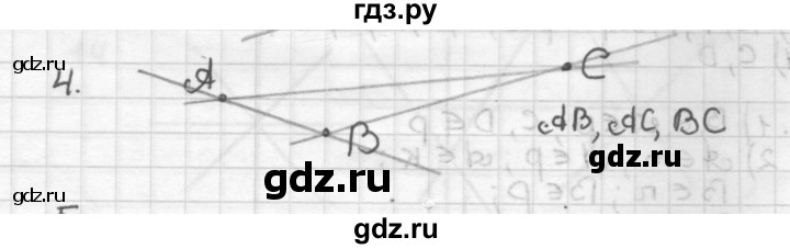 ГДЗ по геометрии 7 класс Мерзляк  Базовый уровень задача - 4, Решебник к учебнику 2023
