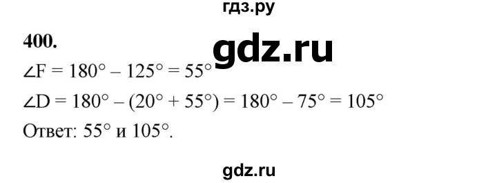 ГДЗ по геометрии 7 класс Мерзляк  Базовый уровень задача - 400, Решебник к учебнику 2023