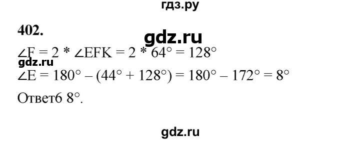 ГДЗ по геометрии 7 класс Мерзляк  Базовый уровень задача - 402, Решебник к учебнику 2023