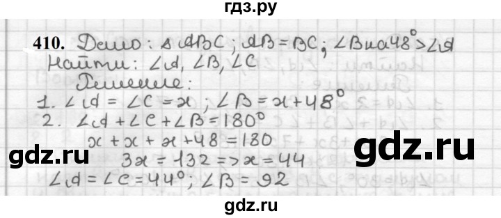 ГДЗ по геометрии 7 класс Мерзляк  Базовый уровень задача - 410, Решебник к учебнику 2023
