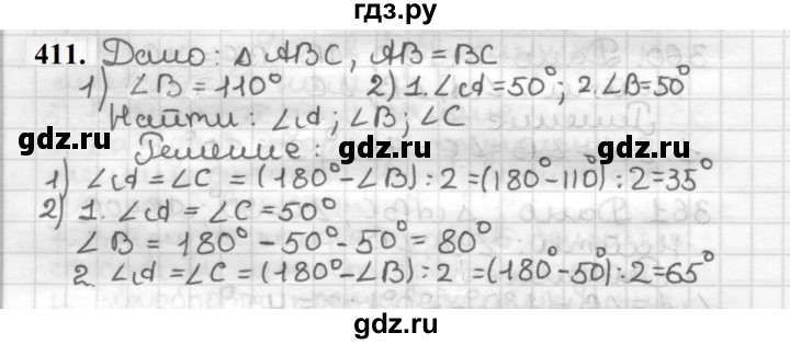 ГДЗ по геометрии 7 класс Мерзляк  Базовый уровень задача - 411, Решебник к учебнику 2023