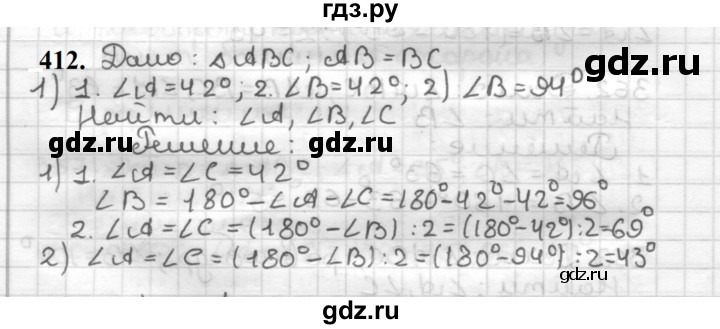 ГДЗ по геометрии 7 класс Мерзляк  Базовый уровень задача - 412, Решебник к учебнику 2023