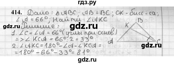 ГДЗ по геометрии 7 класс Мерзляк  Базовый уровень задача - 414, Решебник к учебнику 2023
